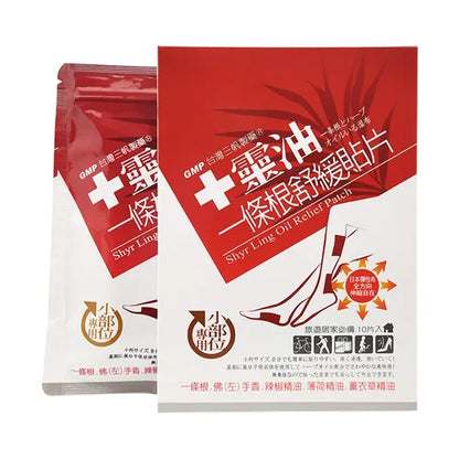 F011/ Shyr Ling Oil Relief Patch (10 pieces/pack)