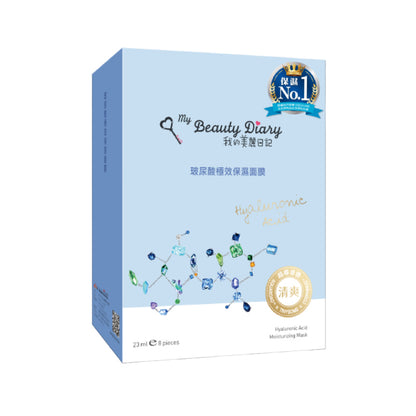 F010/ My Beauty Diary Moisturizing Mask (8 pieces)