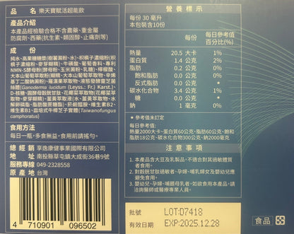 F015/ Lotte Bao Activated Super Drink (1 Box of 10 Bottles)